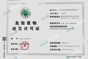 Hazardous business license