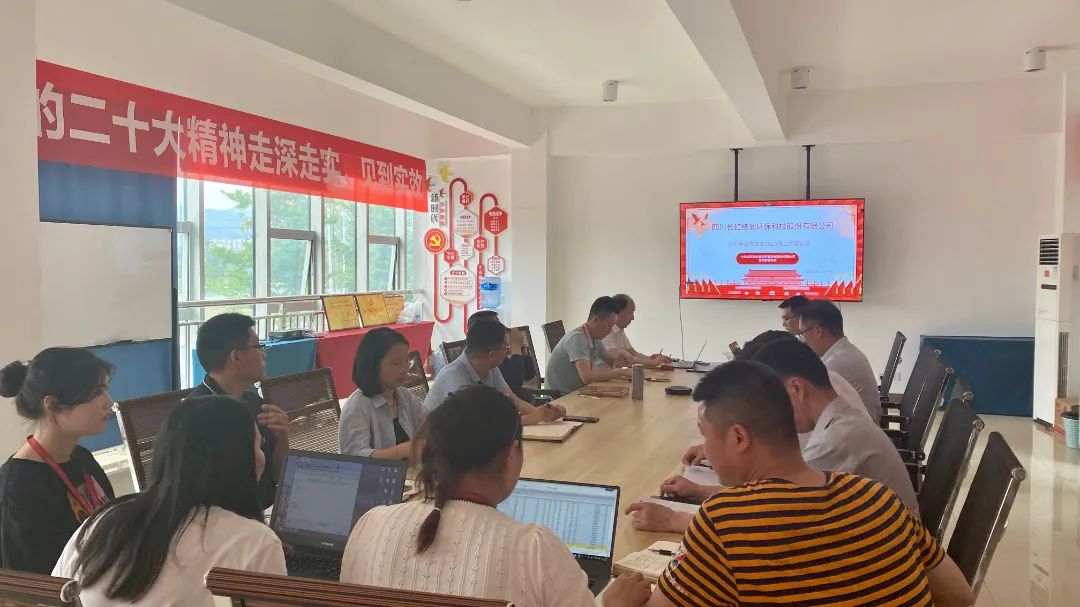长虹格润党支部组织开展学习会议精神及党风廉洁警示教育活动