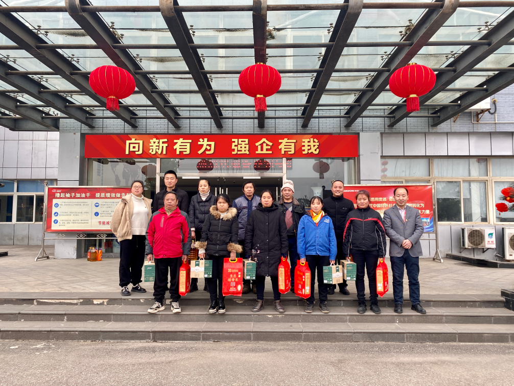 长虹格润“迎新春 送温暖”