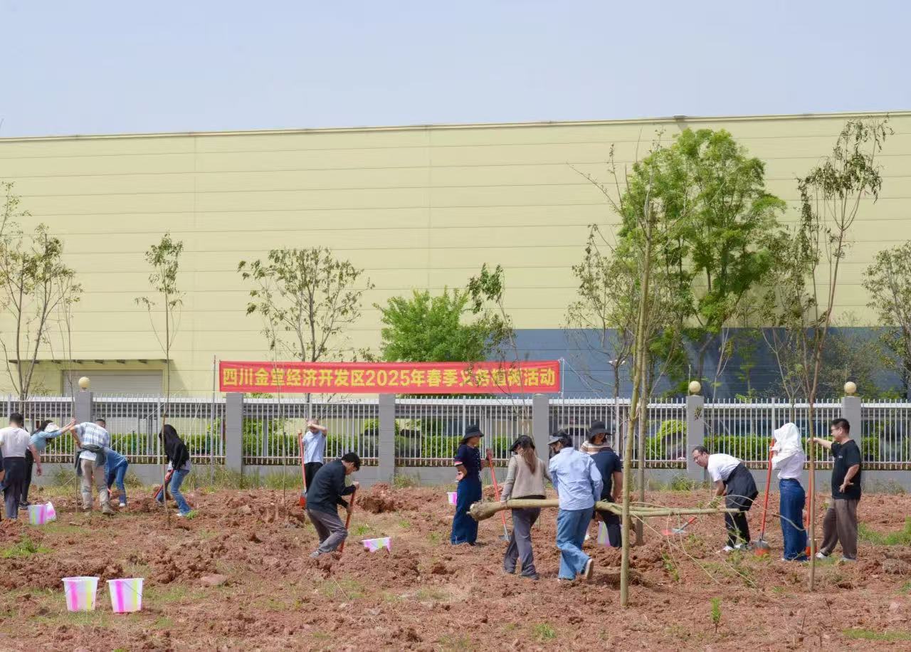绿意植满园 扮靓经开区 长虹格润参与四川金堂经开区2025年大型植树活动