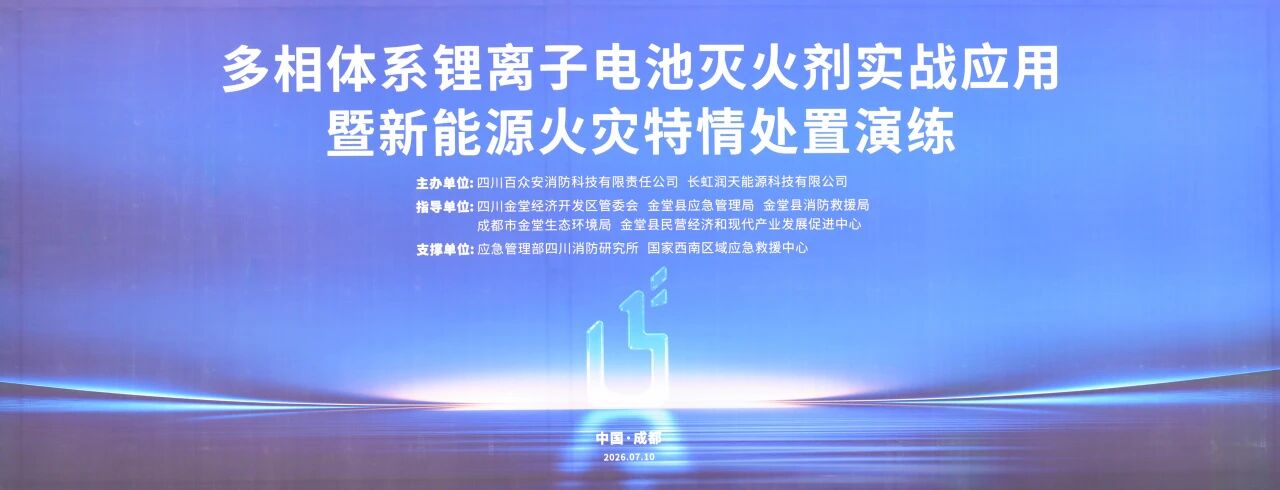 效率提升300%！金堂这场演练60秒硬核控火！