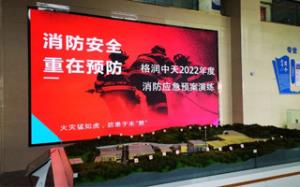 以练为战 防患于未然||格润中天开展2022年度消防应急演练
